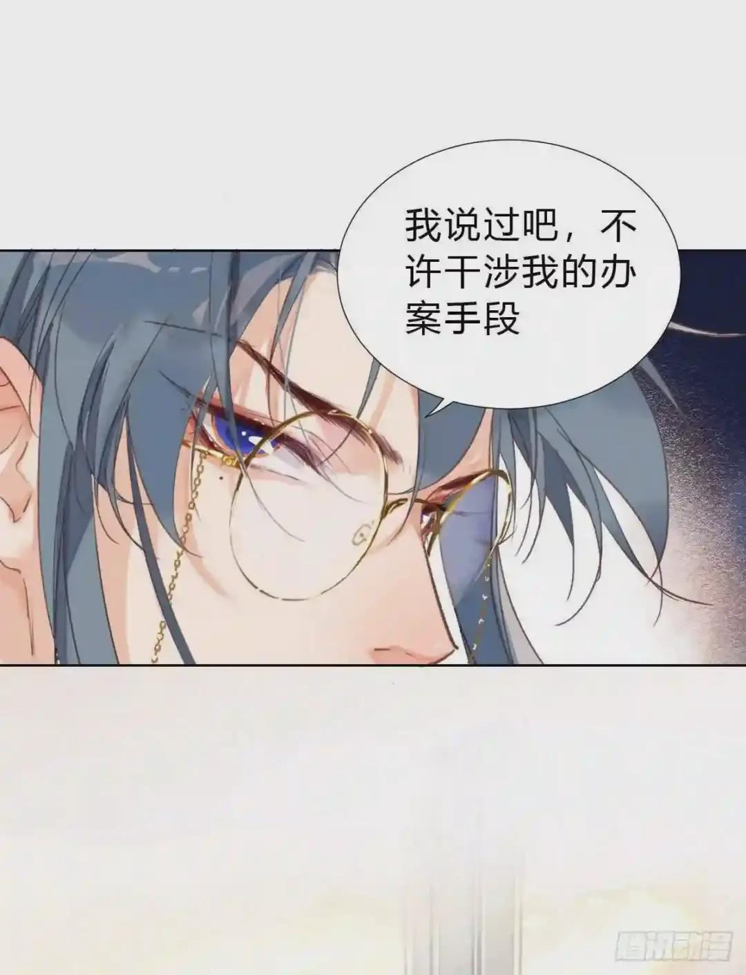 骨灰奶茶17 第52页