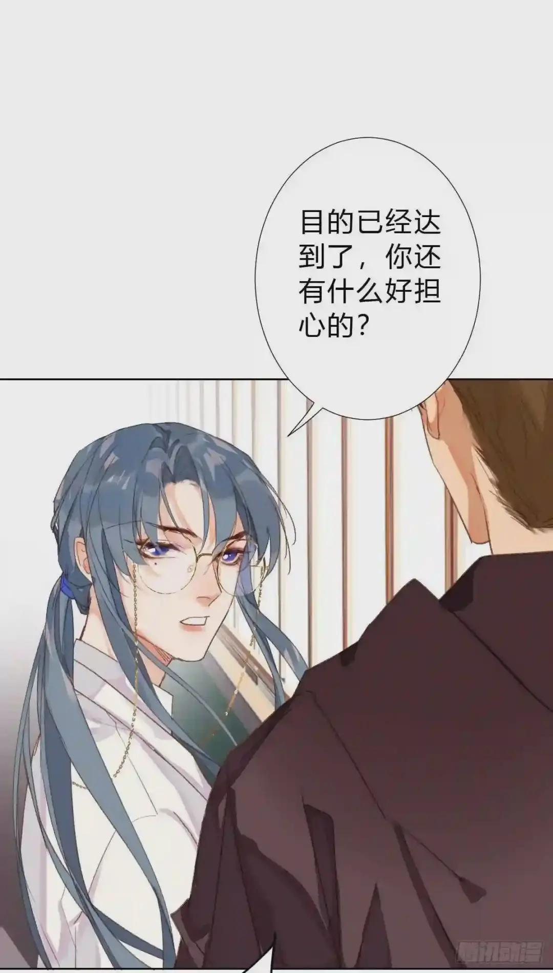 骨灰奶茶17 第55页