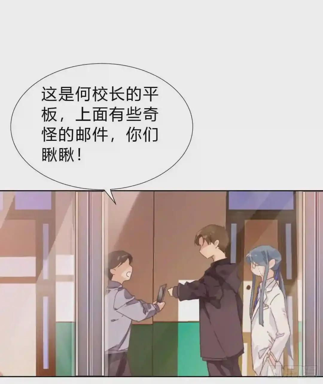 骨灰奶茶17 第61页