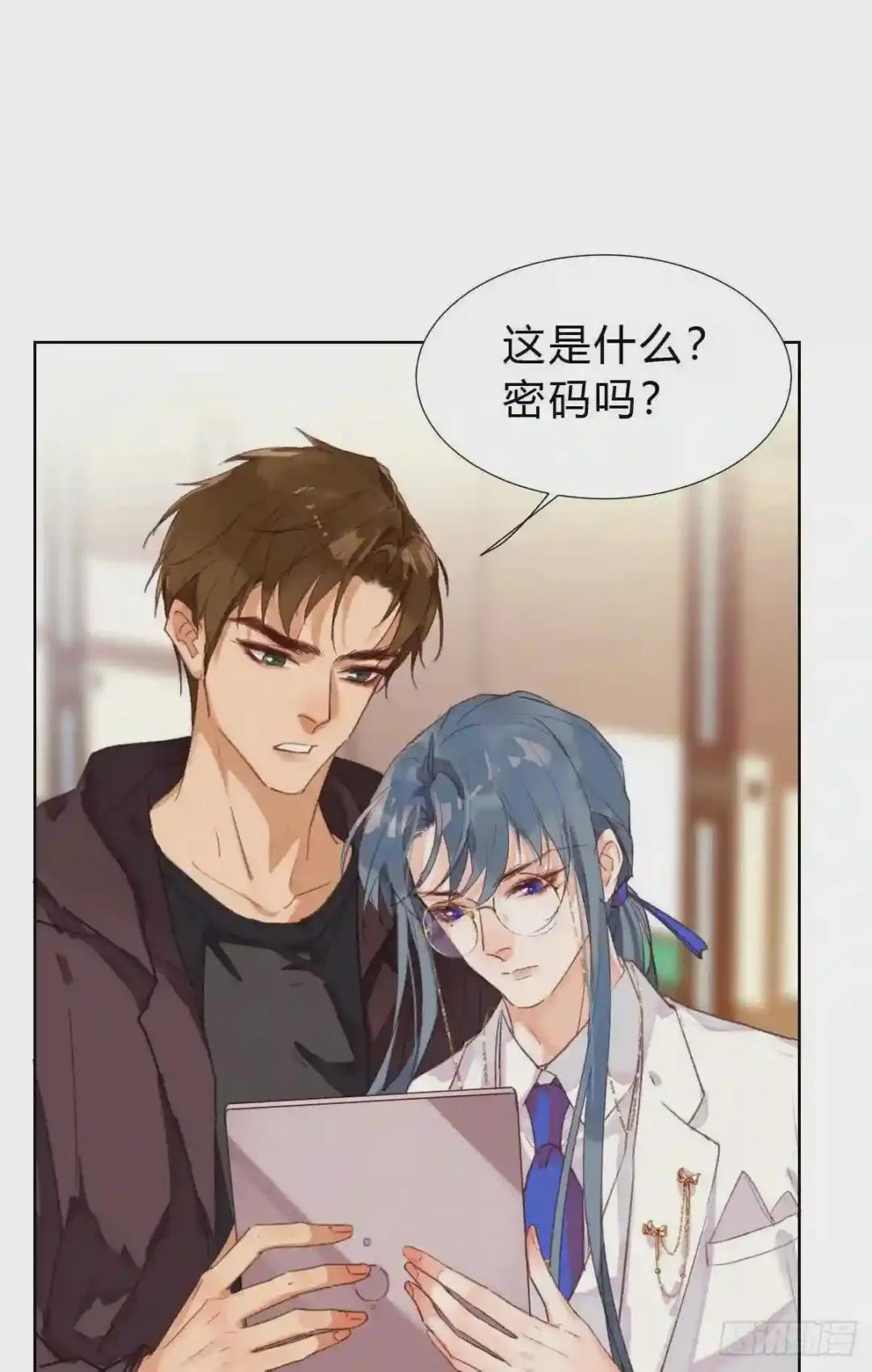 骨灰奶茶17 第62页