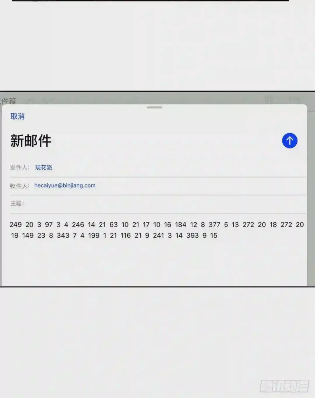 骨灰奶茶17 第63页