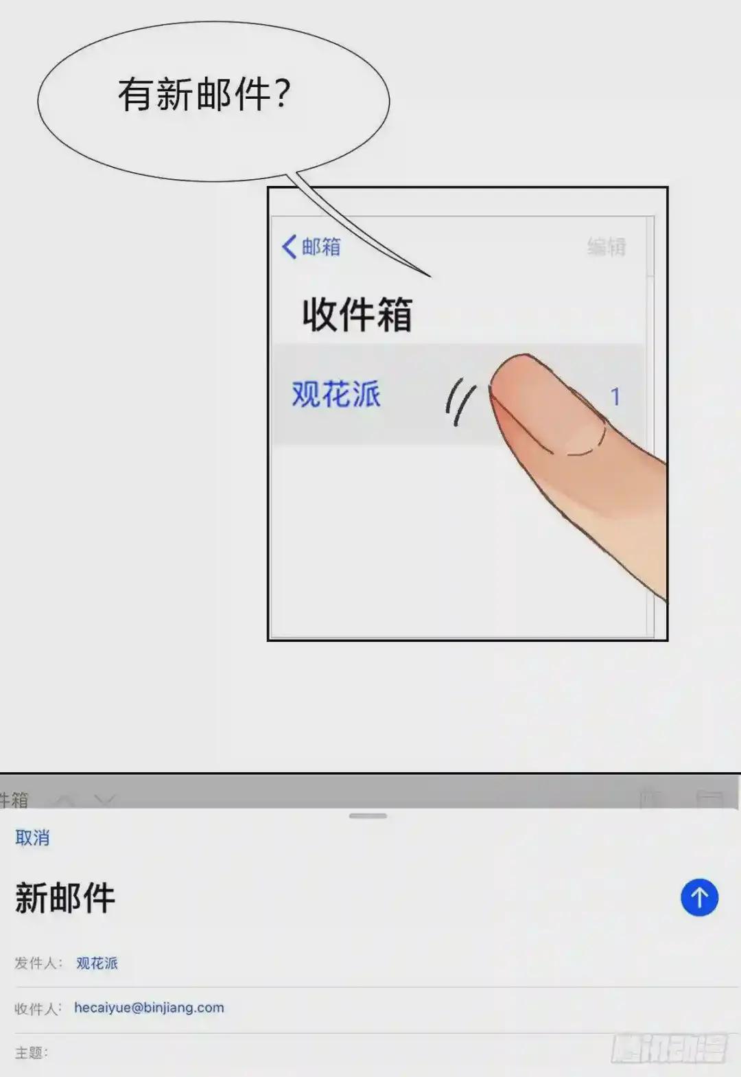 骨灰奶茶17 第64页