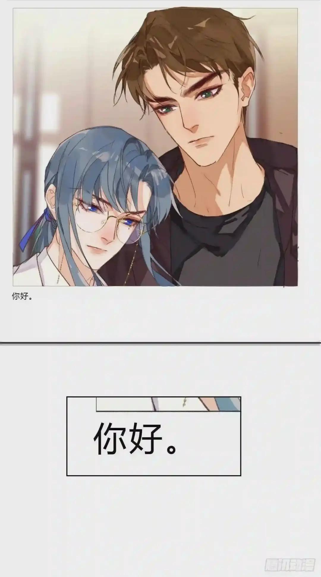 骨灰奶茶17 第65页
