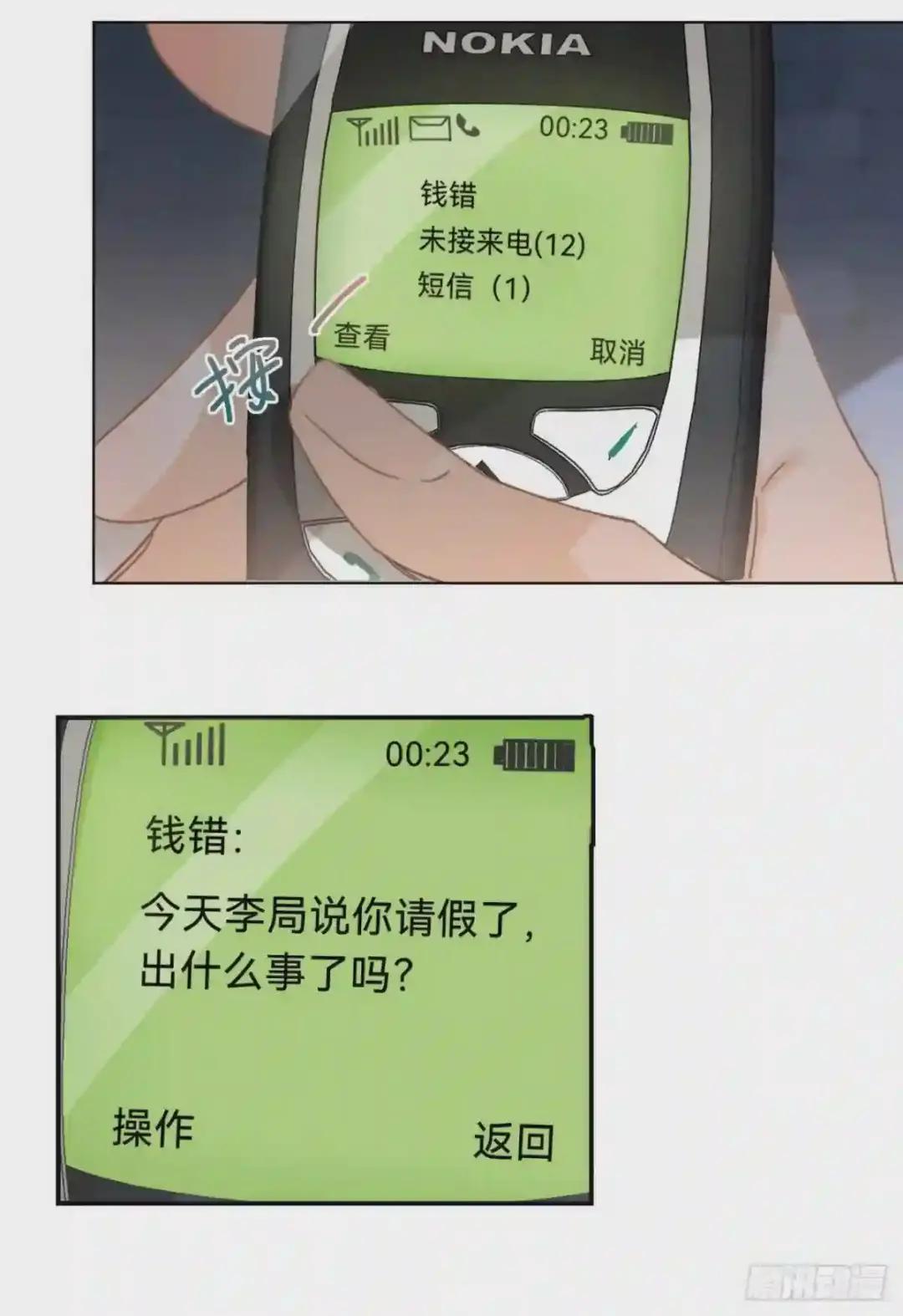 百卒戏傩·后编13 第14页