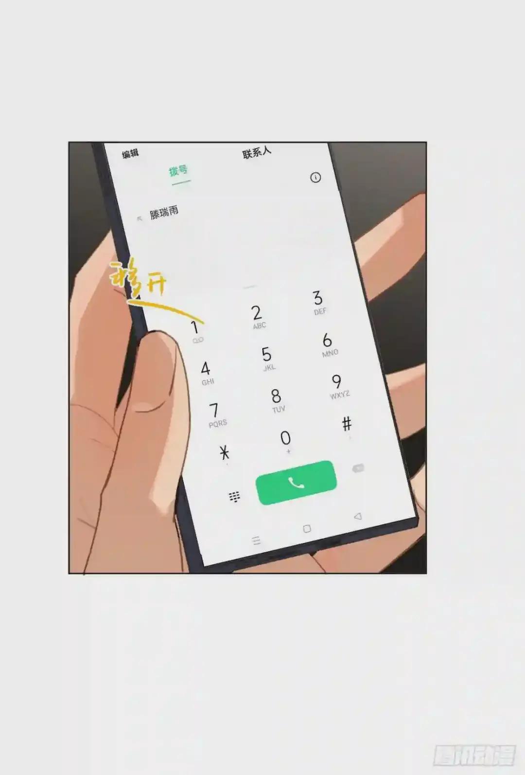 百卒戏傩·后编13 第22页