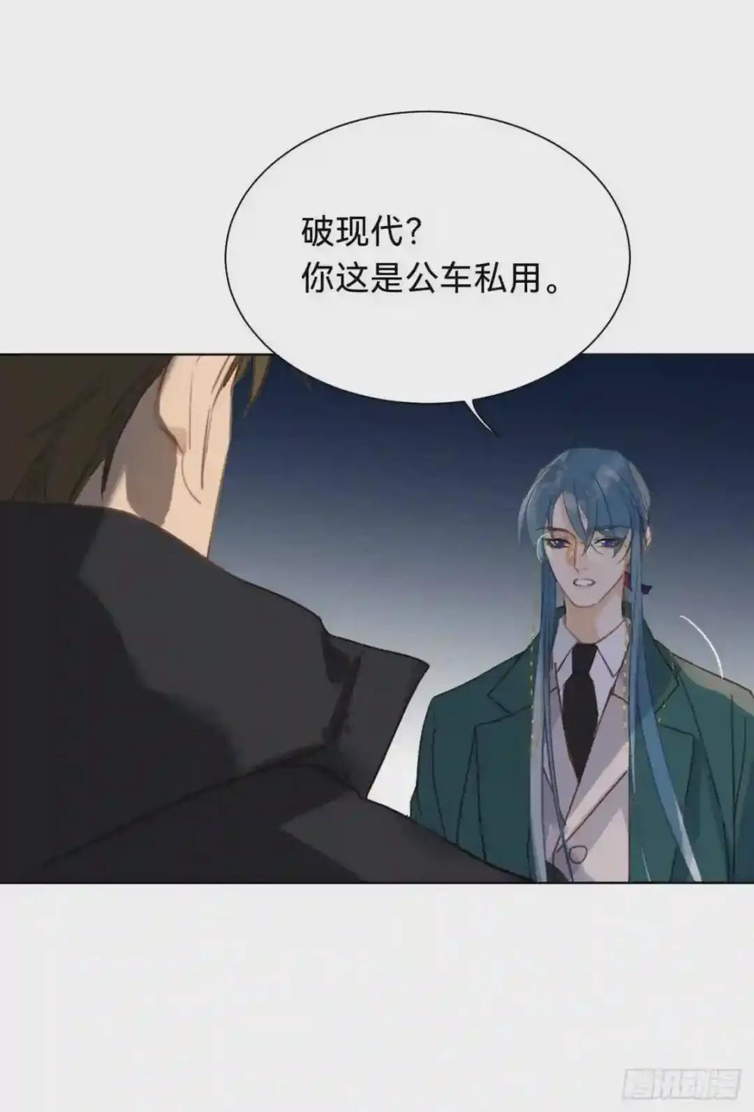 百卒戏傩·后编13 第33页