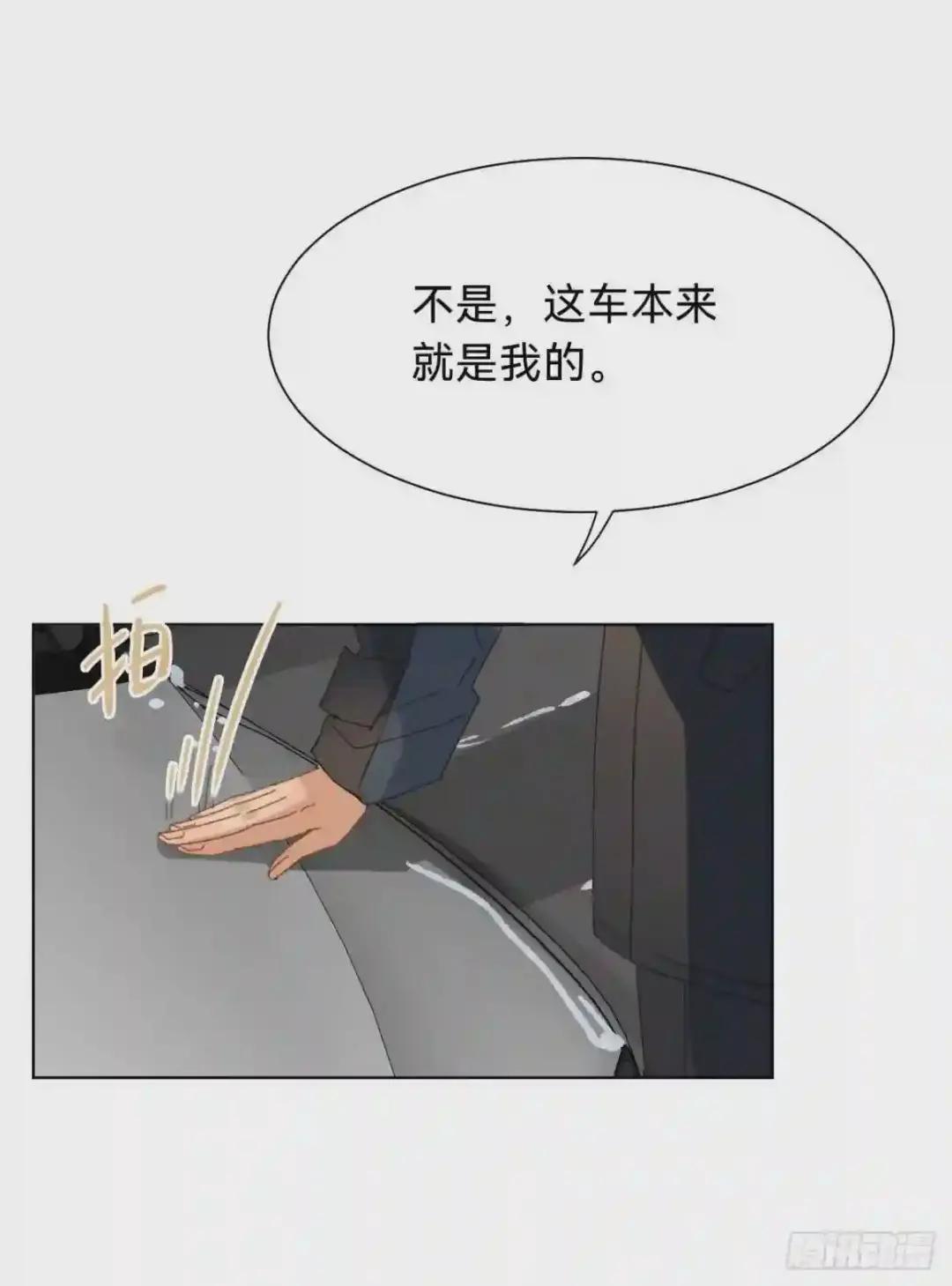 百卒戏傩·后编13 第34页
