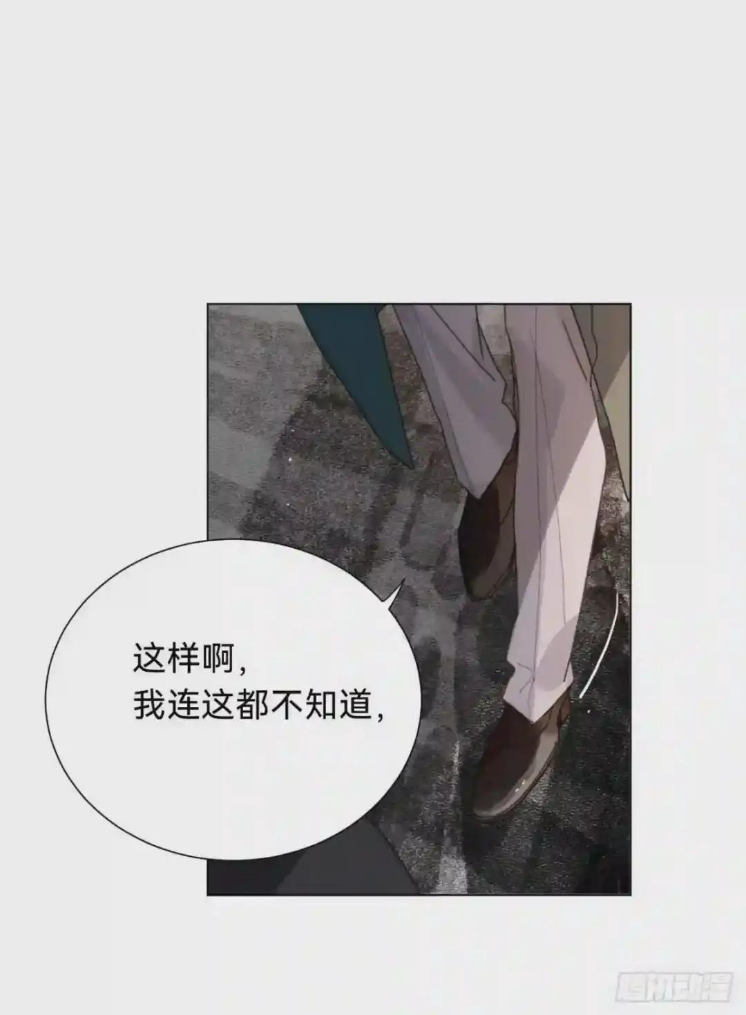 百卒戏傩·后编13 第36页