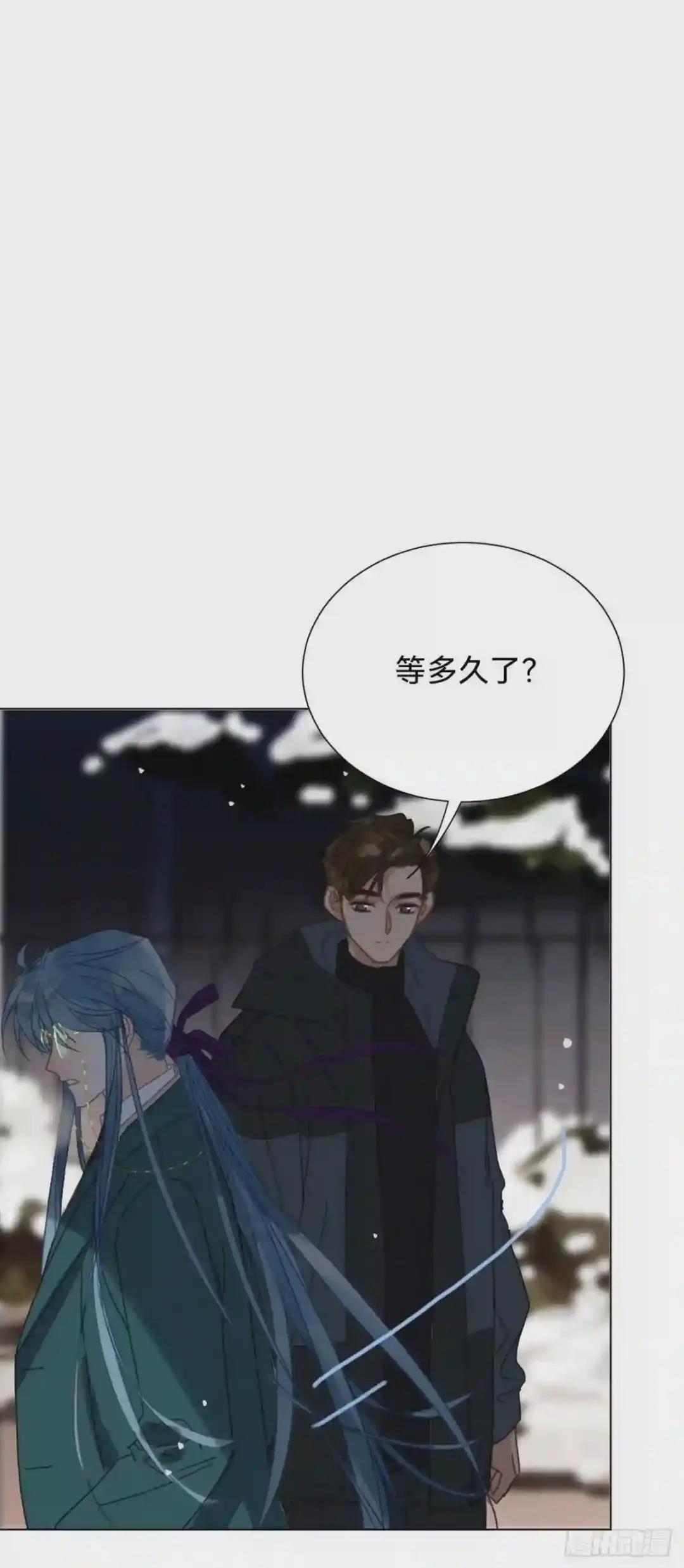 百卒戏傩·后编13 第43页