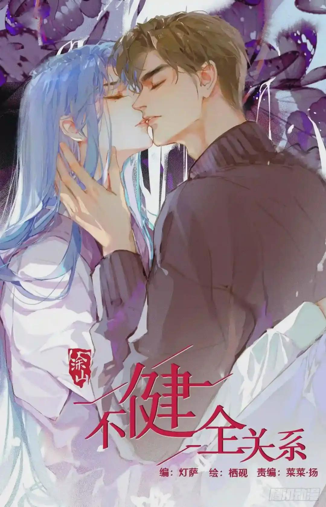 生门血衅11 第1页