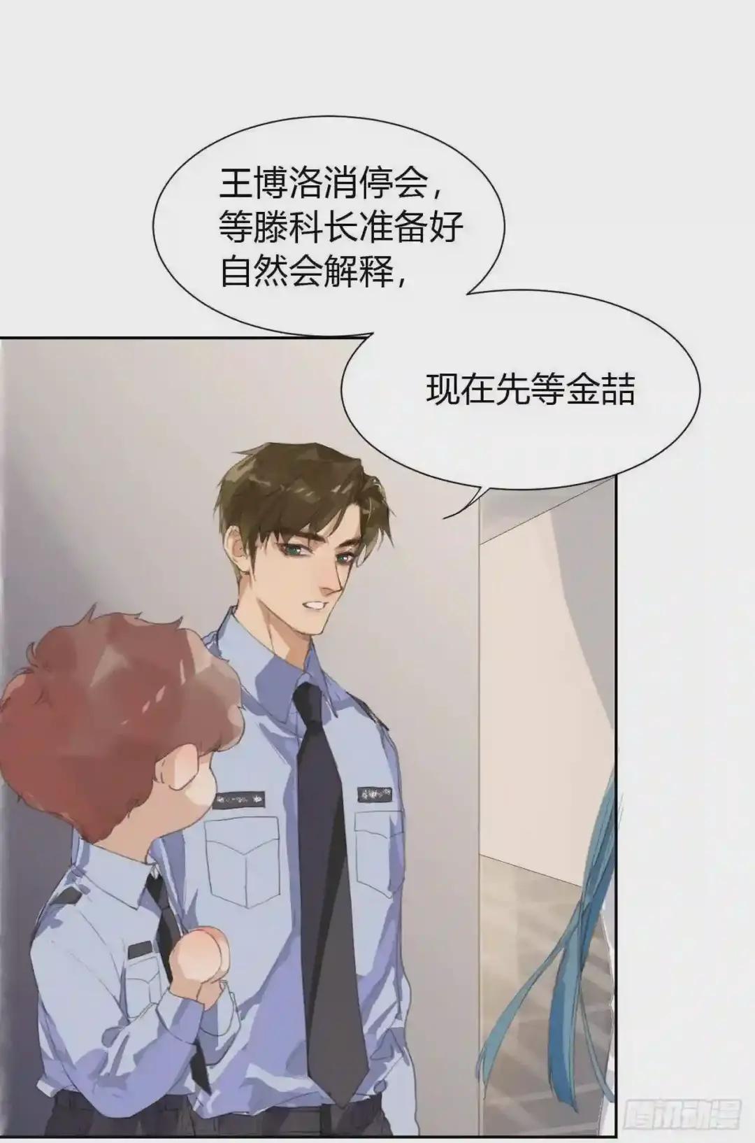 生门血衅11 第4页