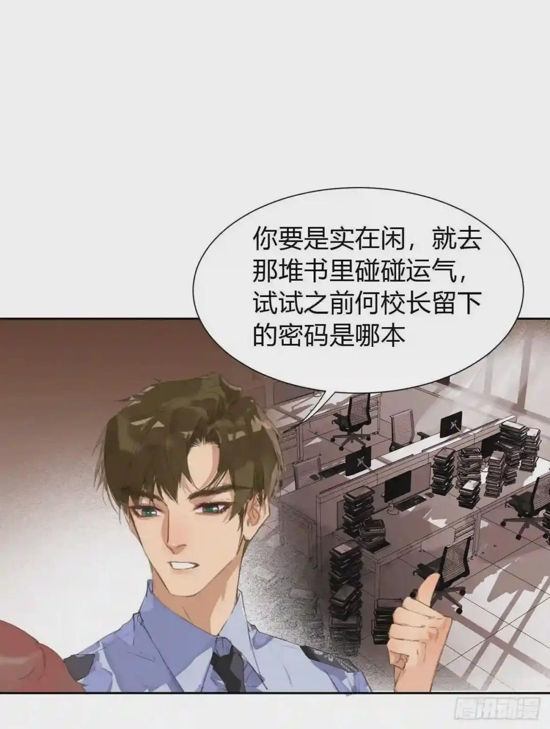 生门血衅11 第5页