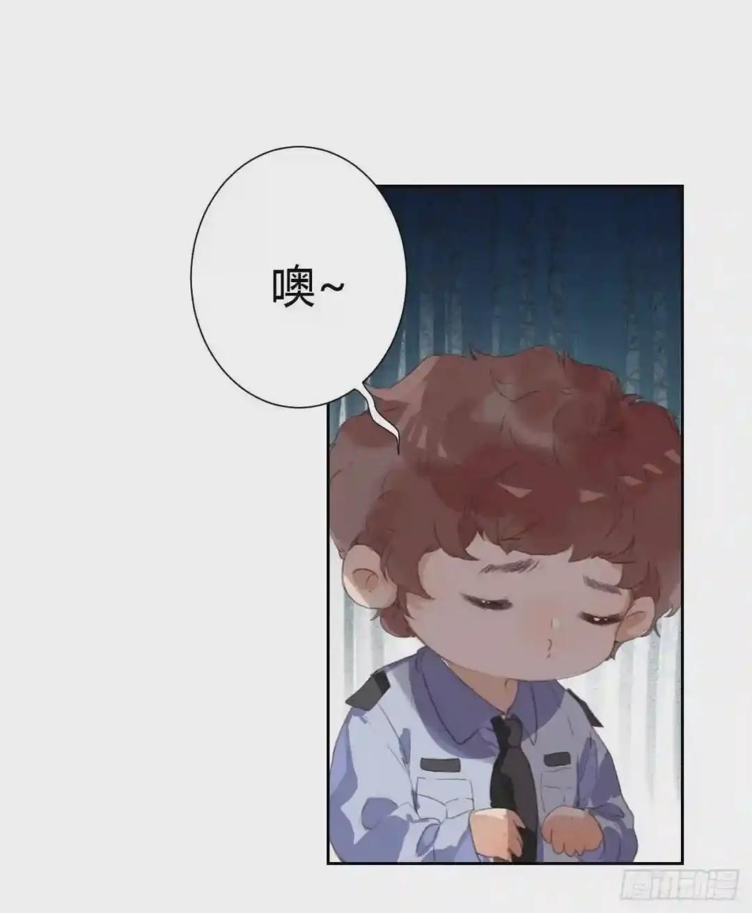 生门血衅11 第6页
