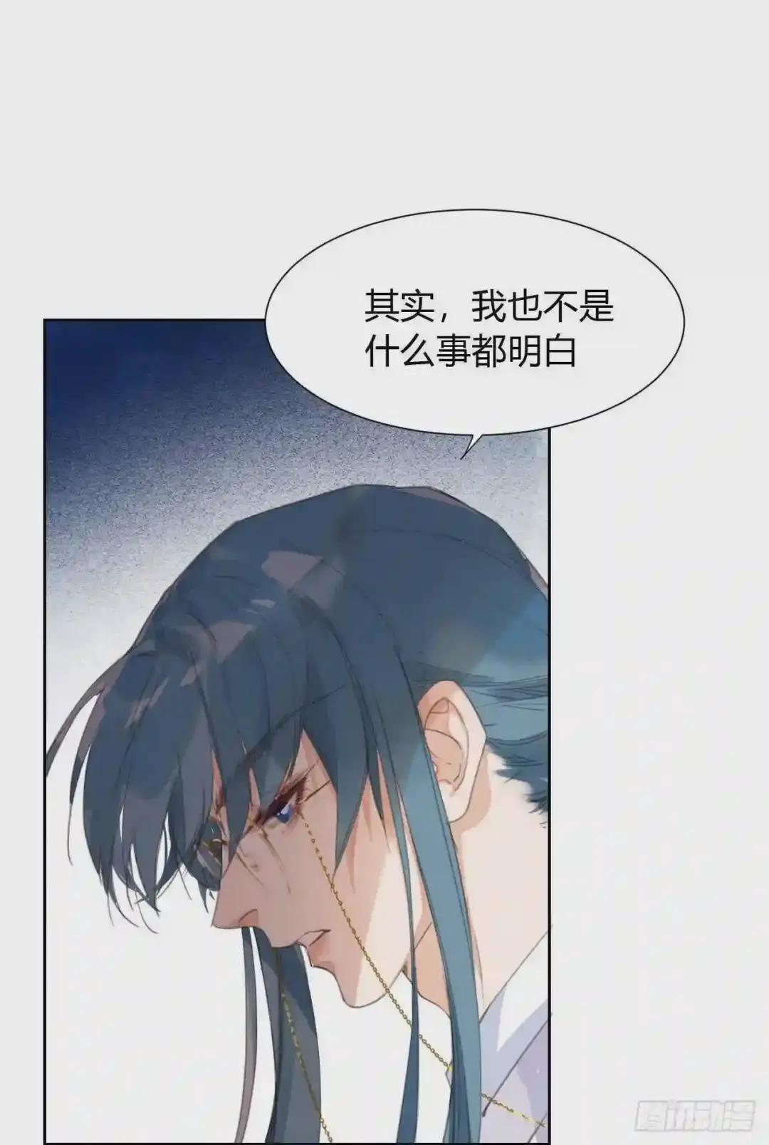 生门血衅11 第8页