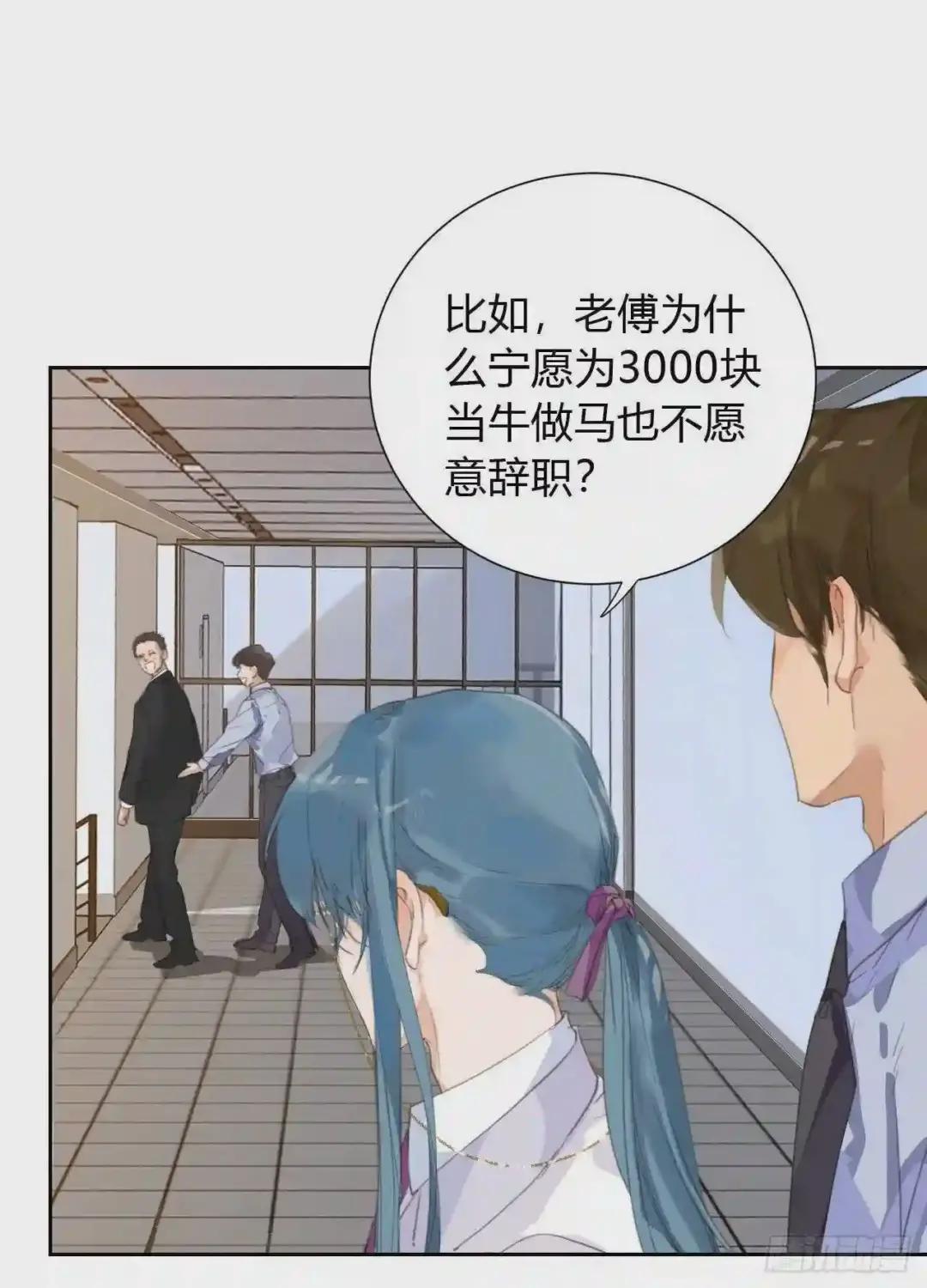 生门血衅11 第10页
