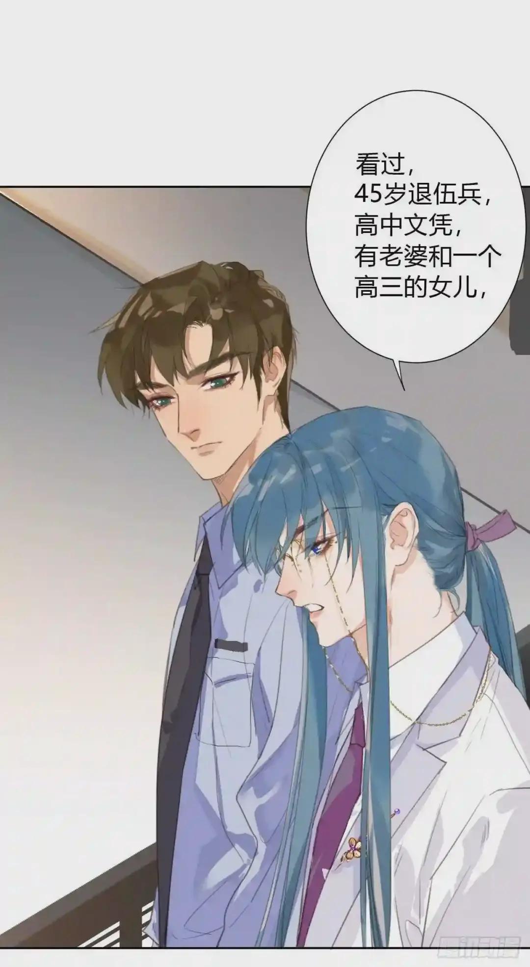 生门血衅11 第13页