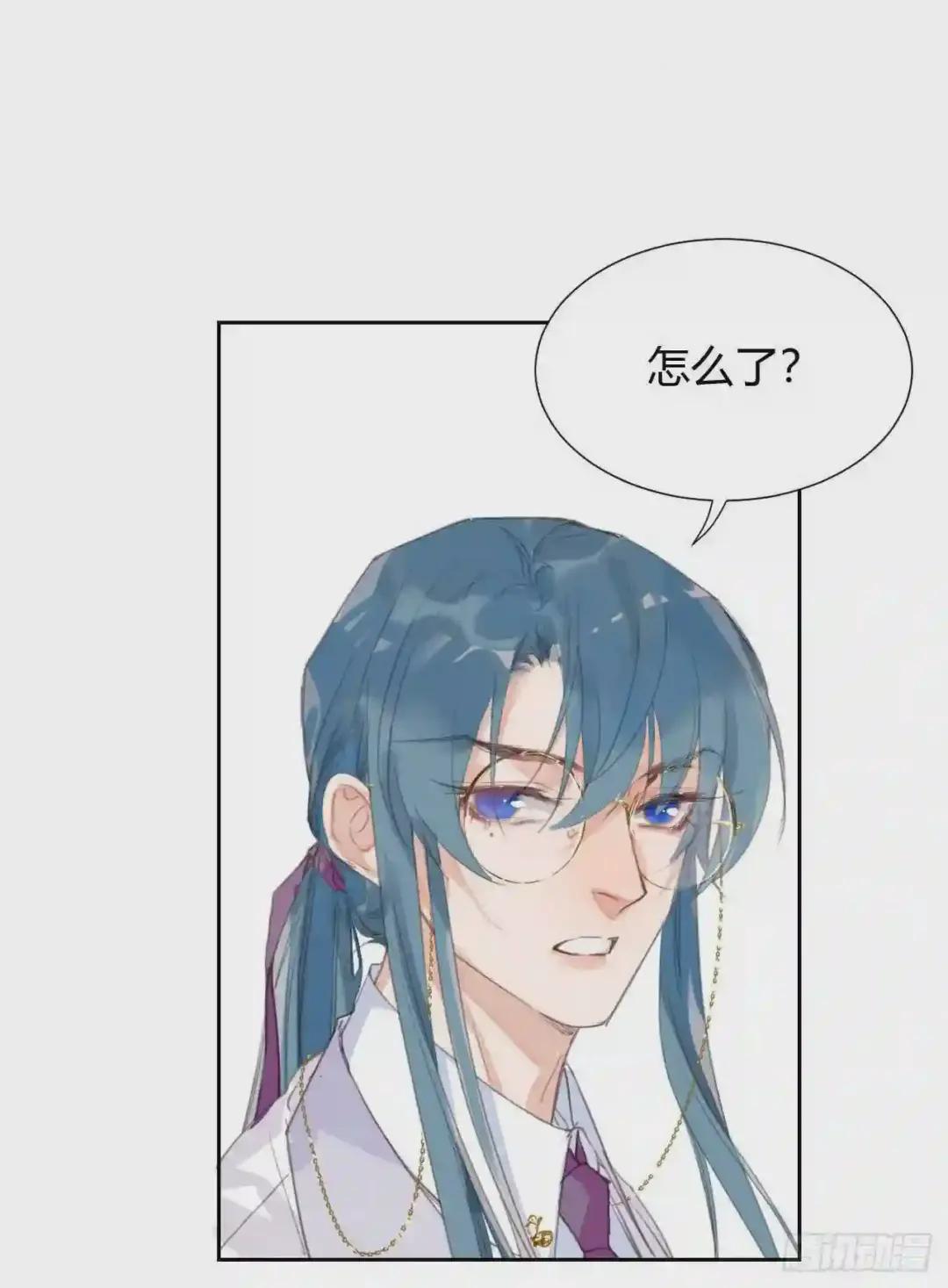 生门血衅11 第14页