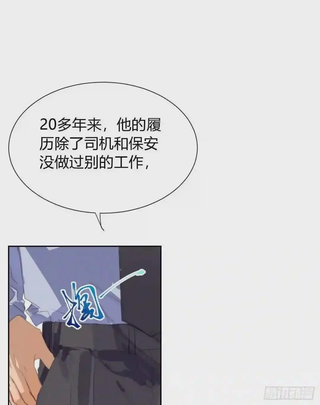 生门血衅11 第15页