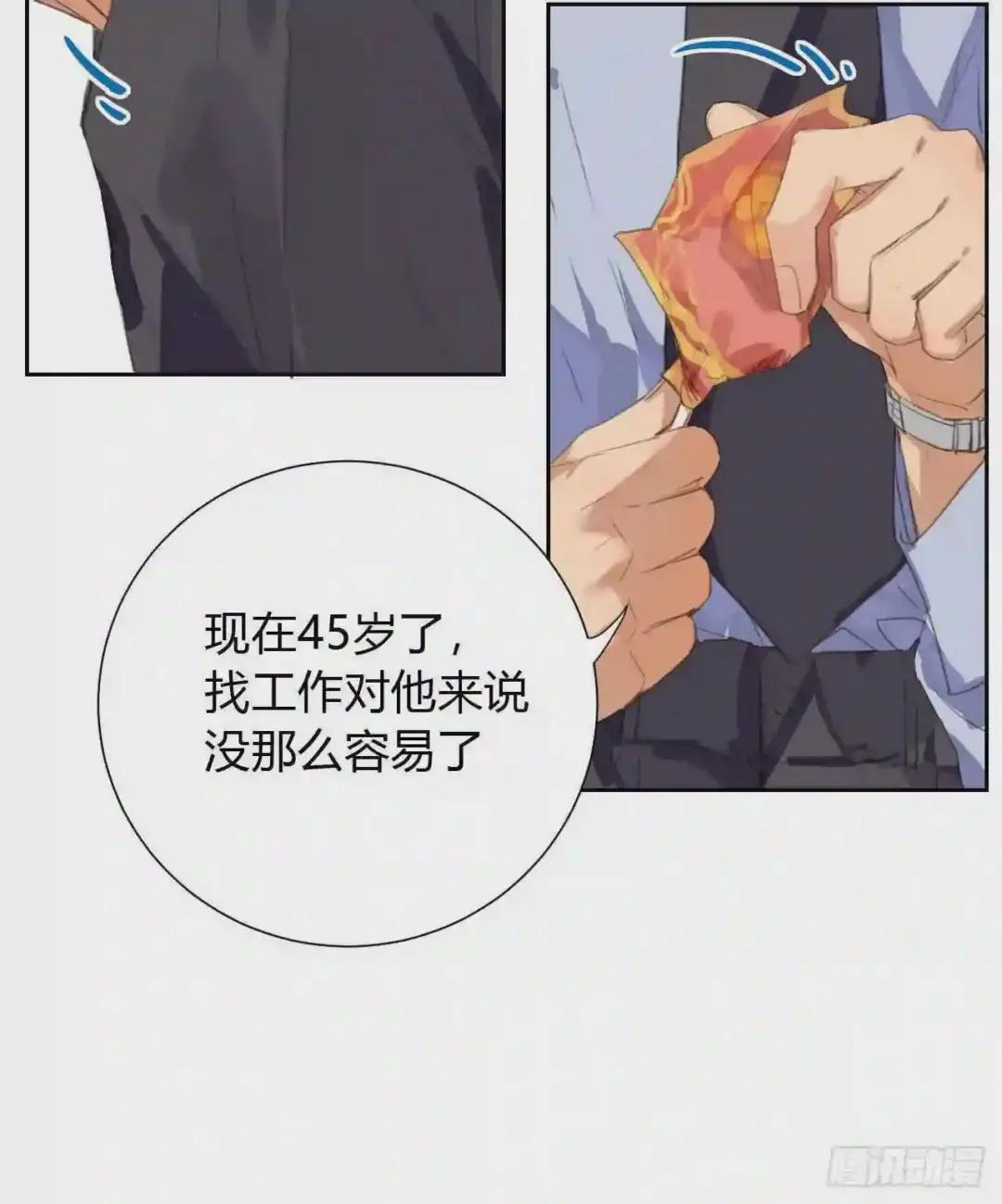 生门血衅11 第16页