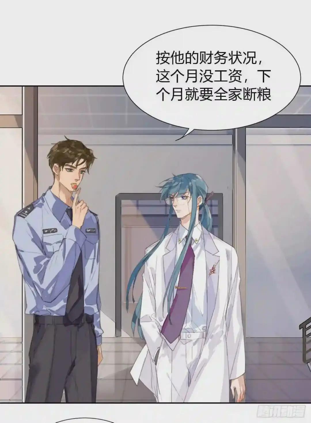 生门血衅11 第17页