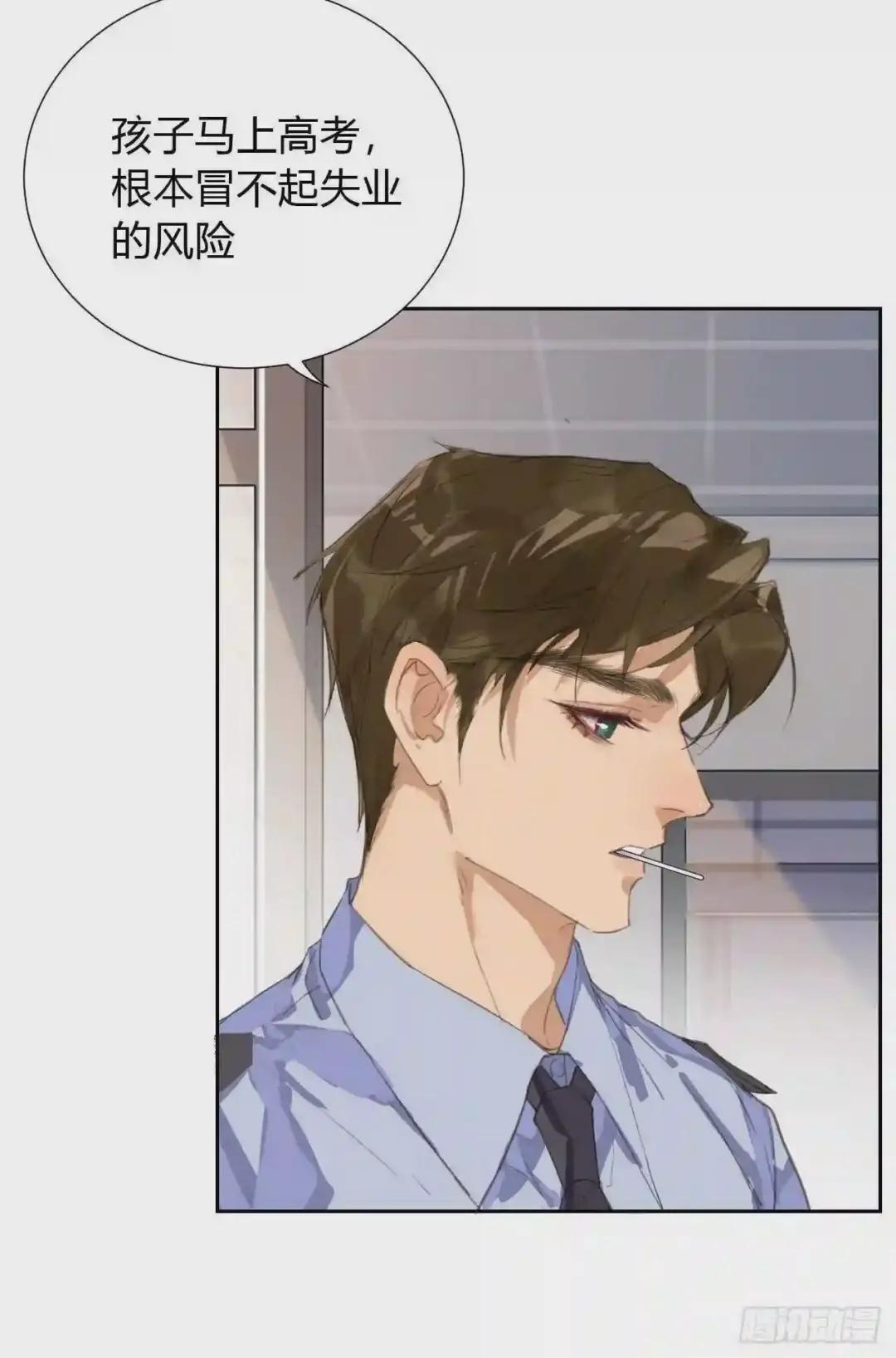 生门血衅11 第18页