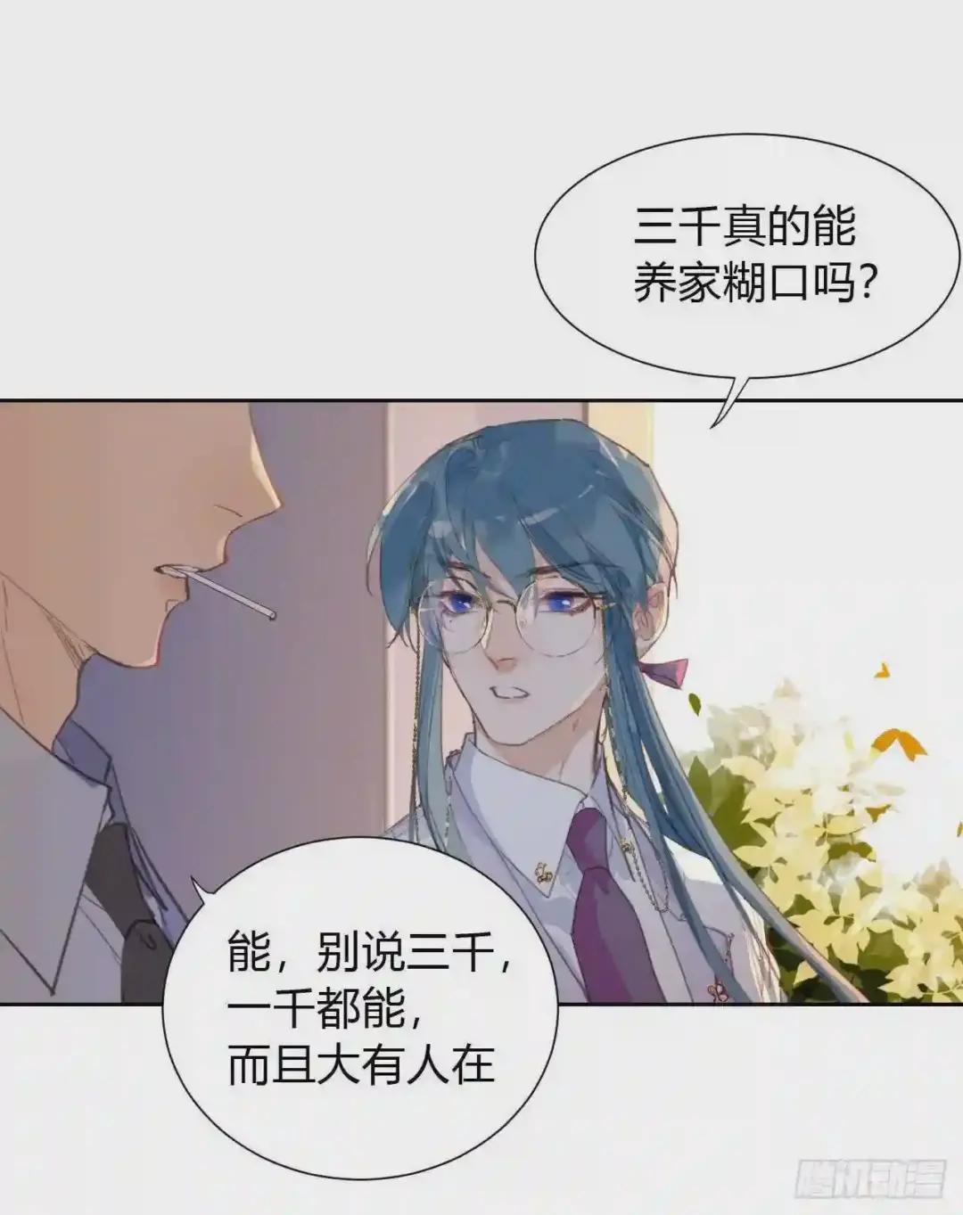 生门血衅11 第19页