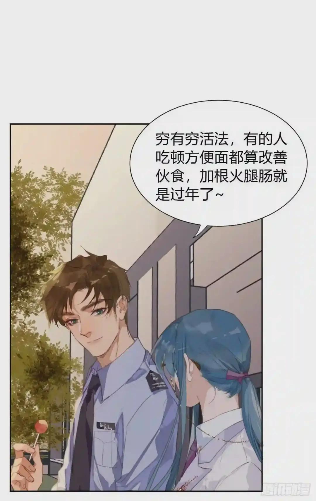 生门血衅11 第20页