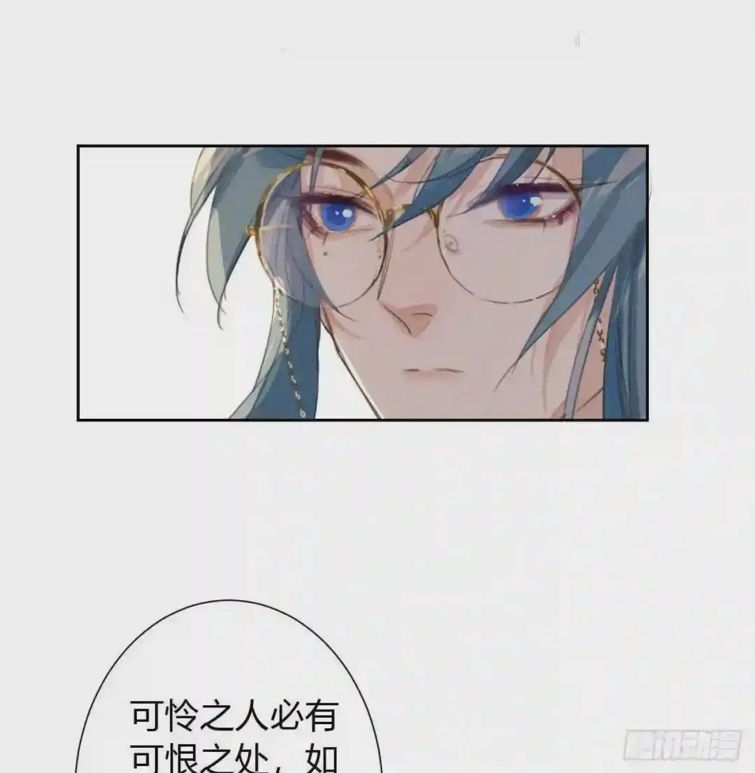 生门血衅11 第21页