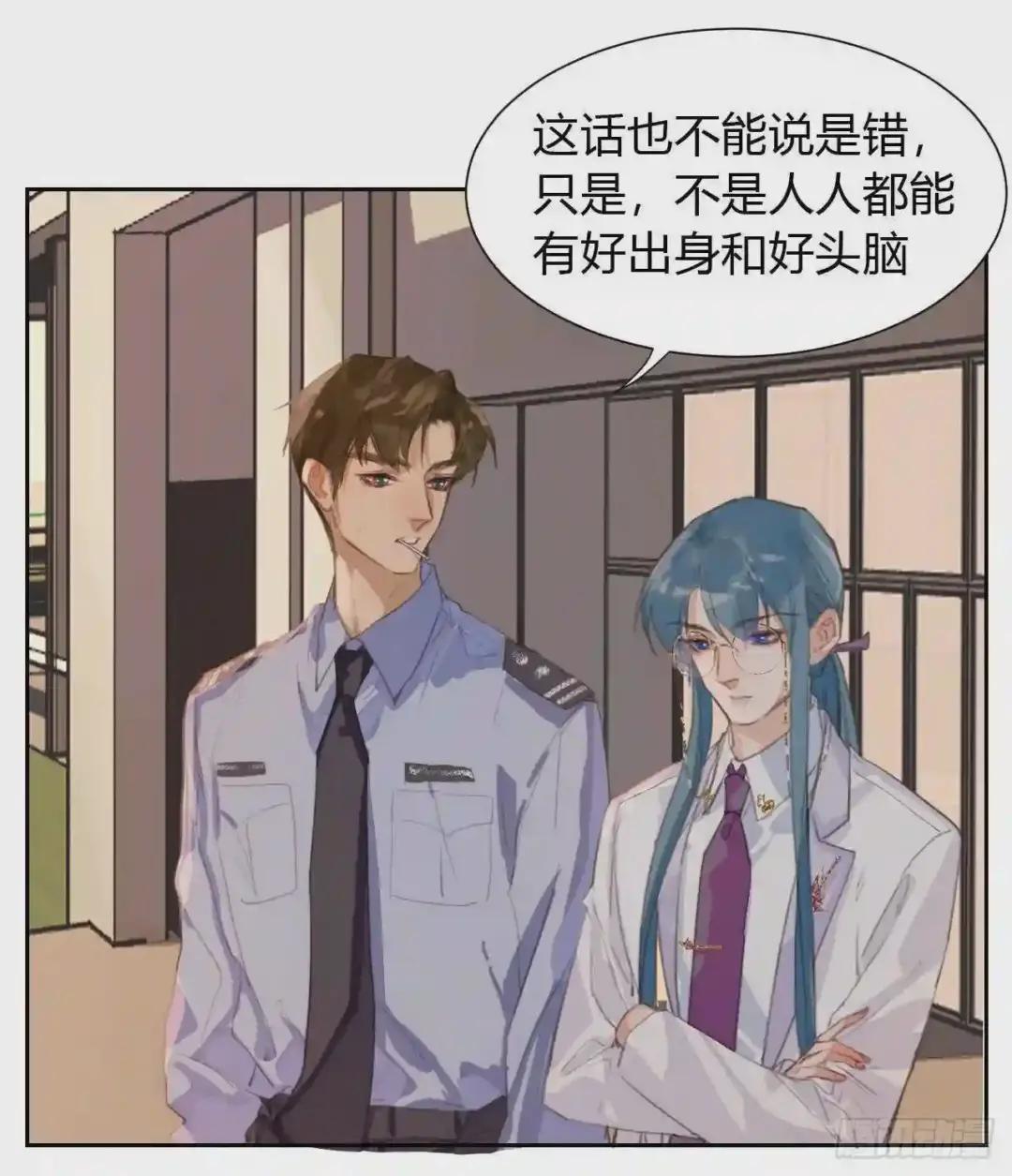 生门血衅11 第23页