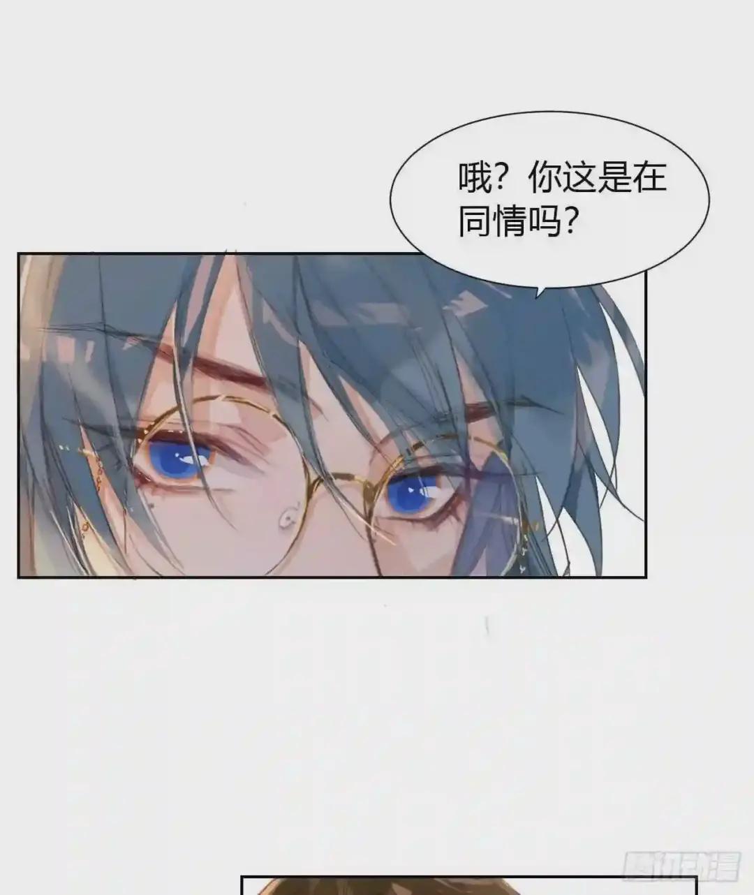 生门血衅11 第24页