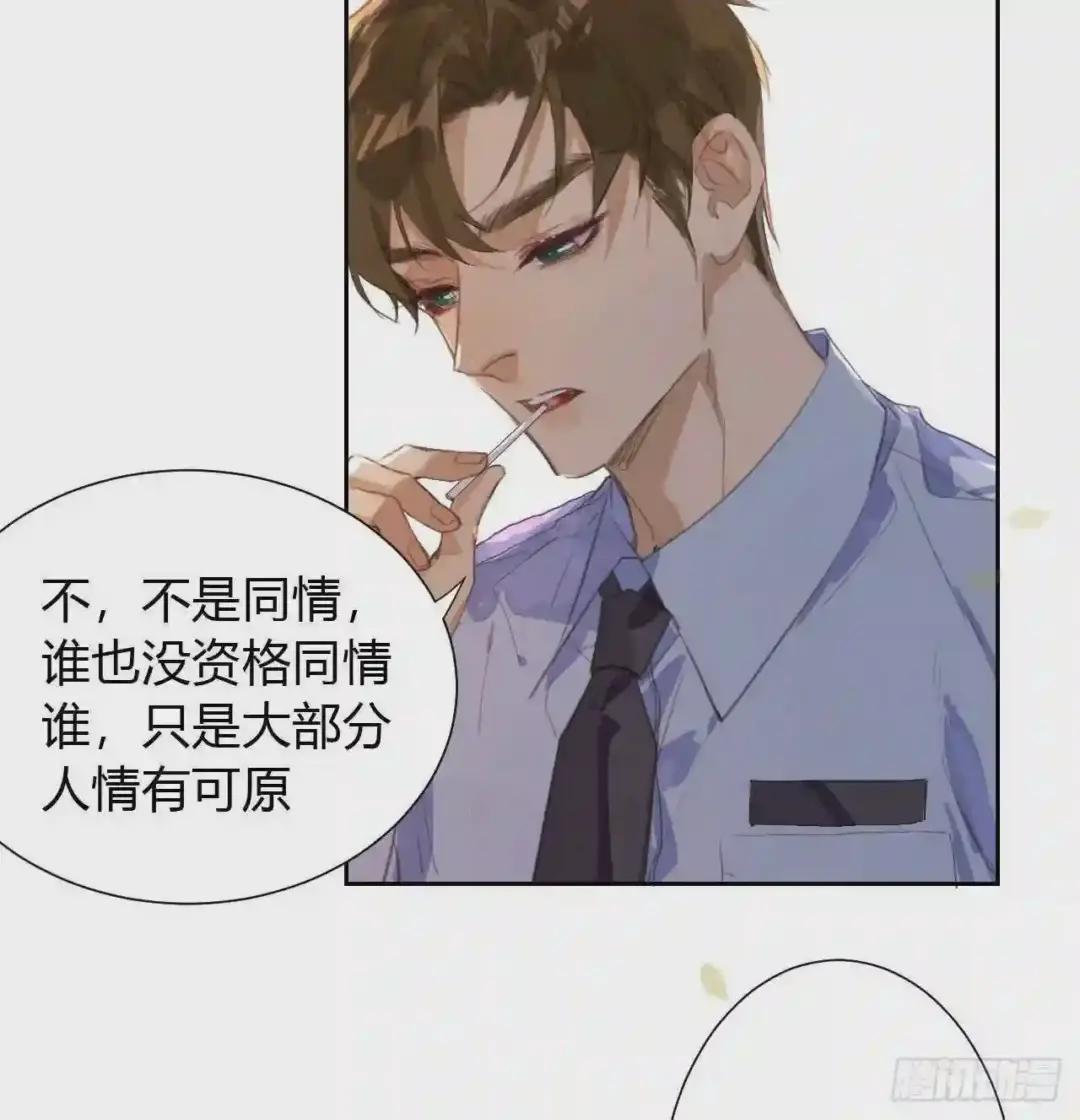 生门血衅11 第25页