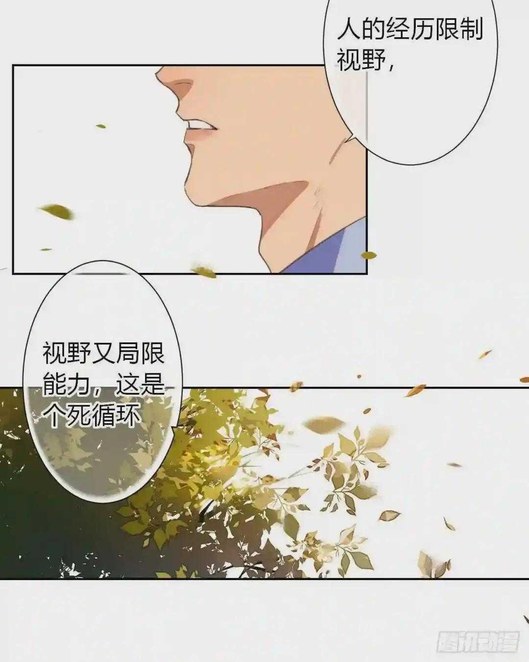 生门血衅11 第26页