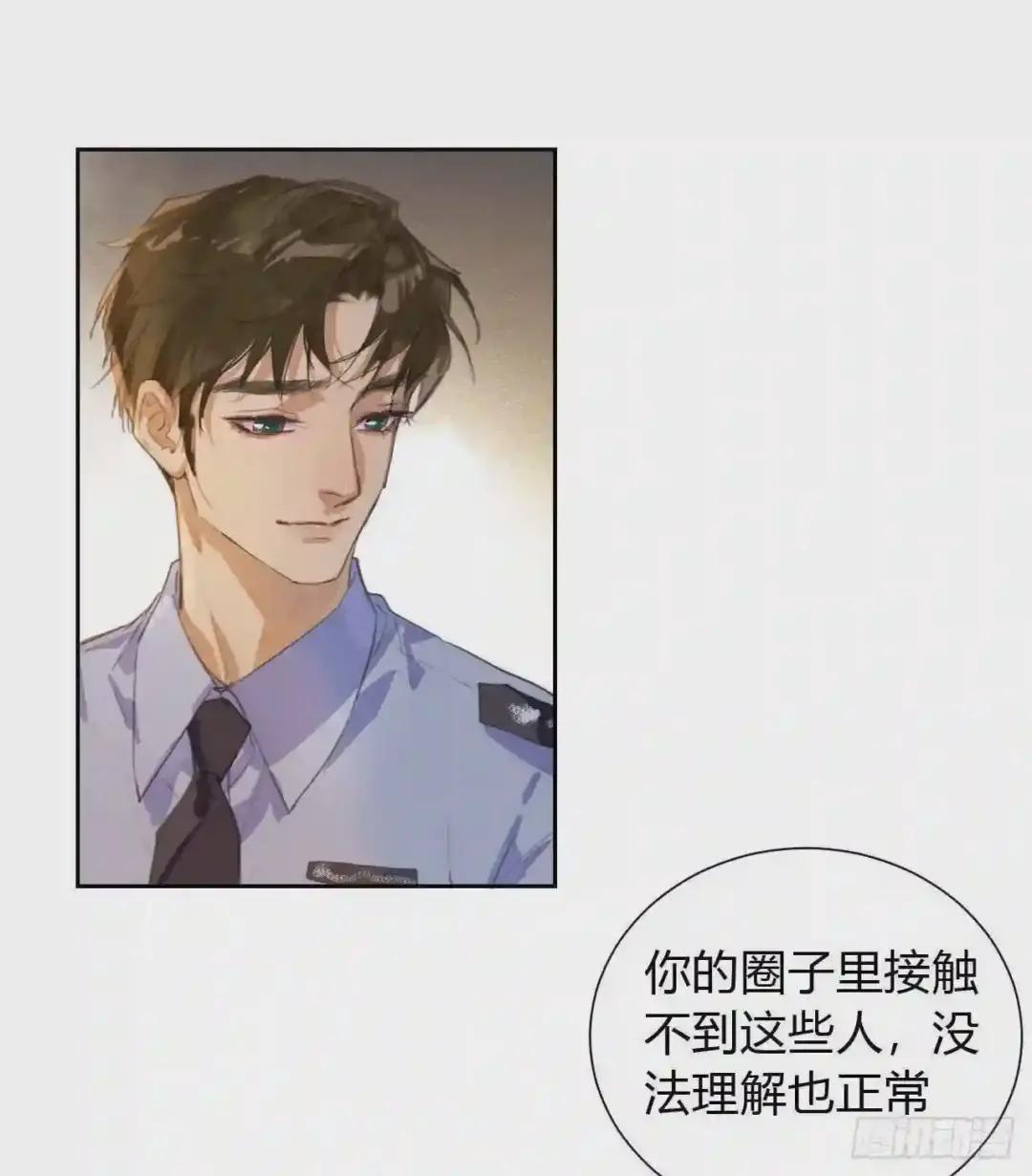 生门血衅11 第29页