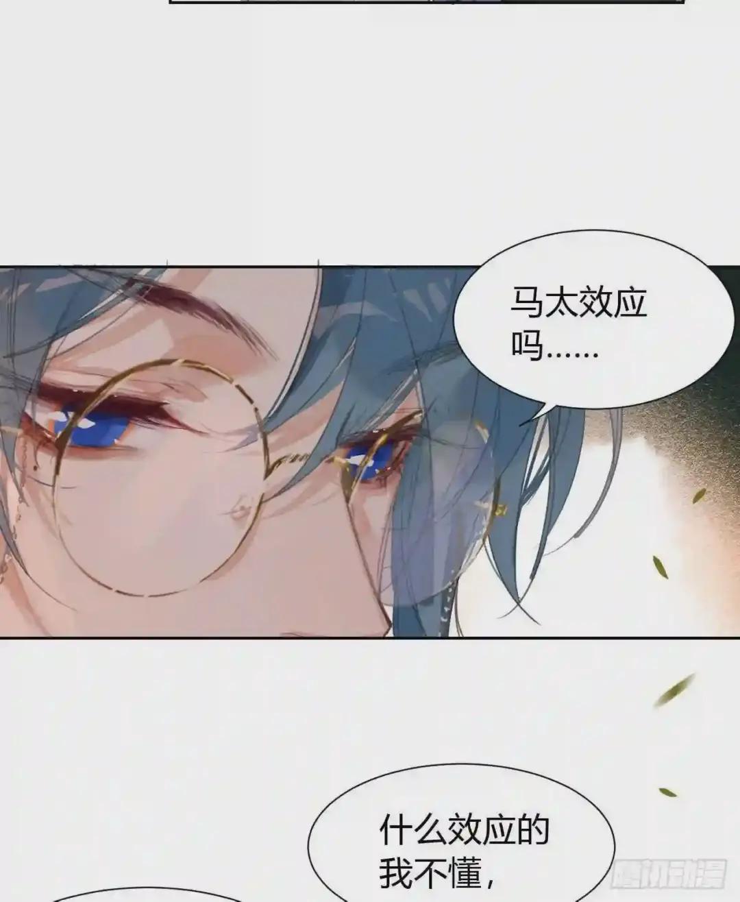 生门血衅11 第31页