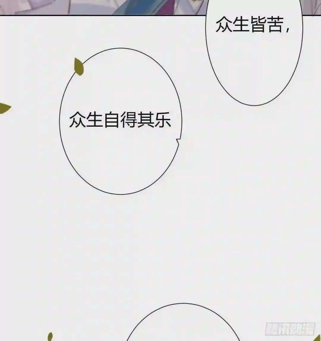 生门血衅11 第35页