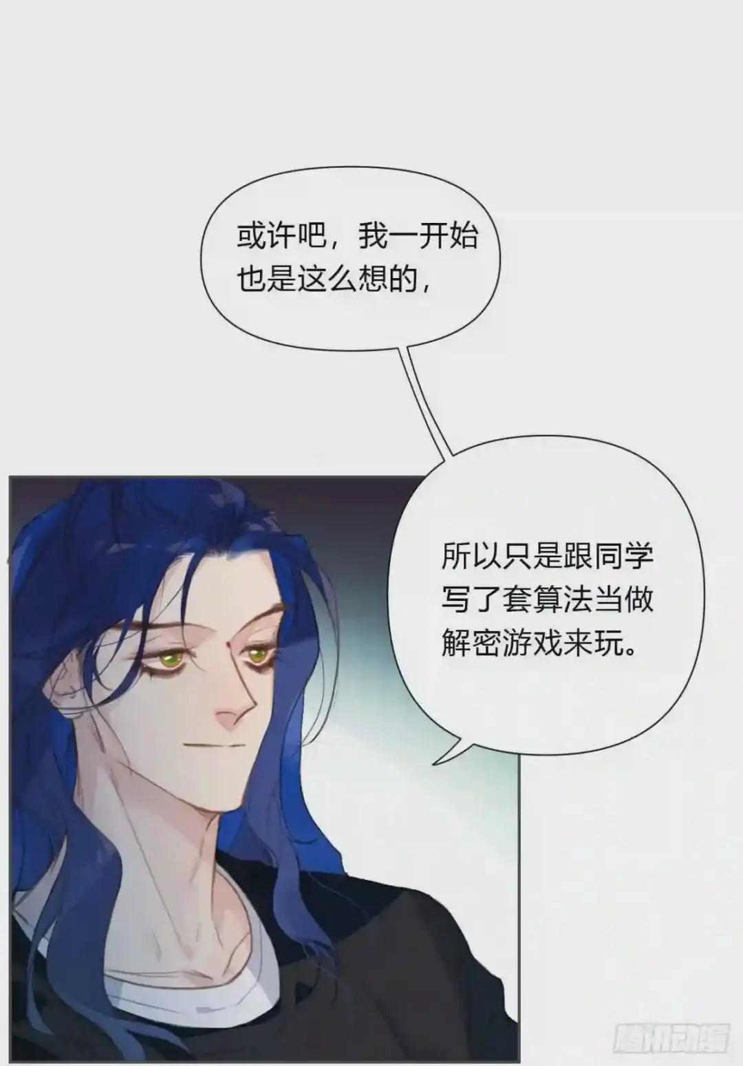 百卒戏傩15 第10页