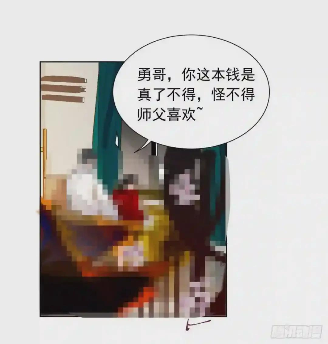 百卒戏傩28 第6页