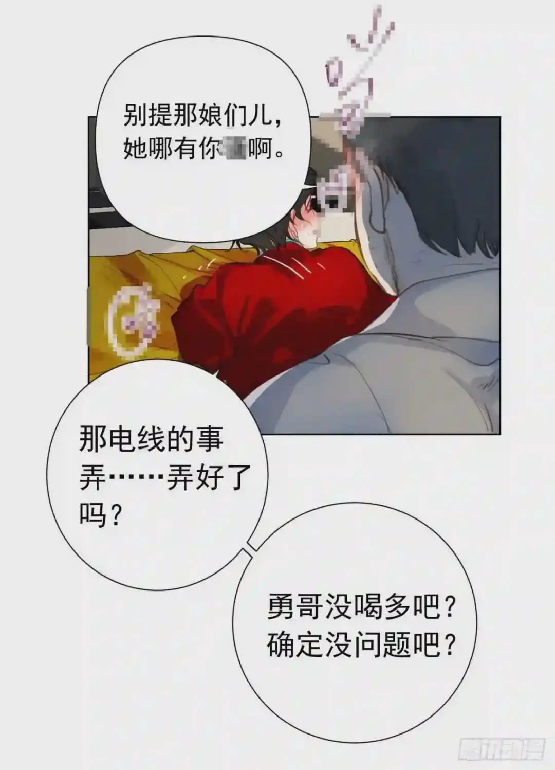 百卒戏傩28 第7页