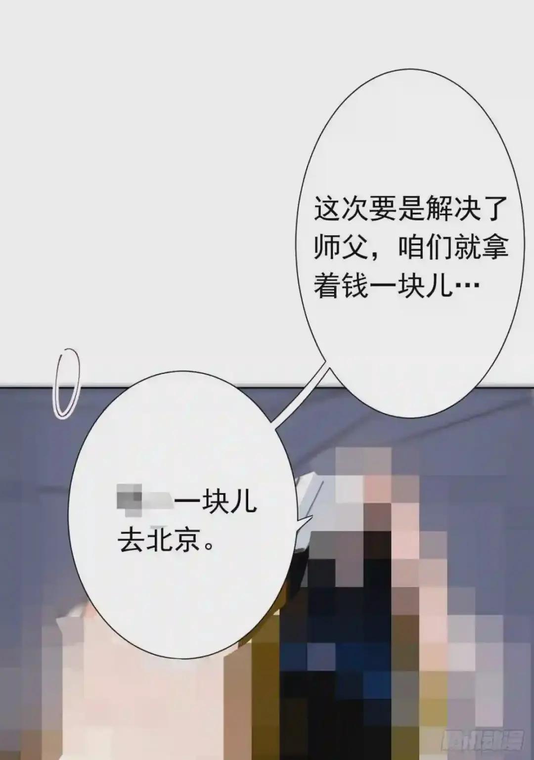 百卒戏傩28 第9页