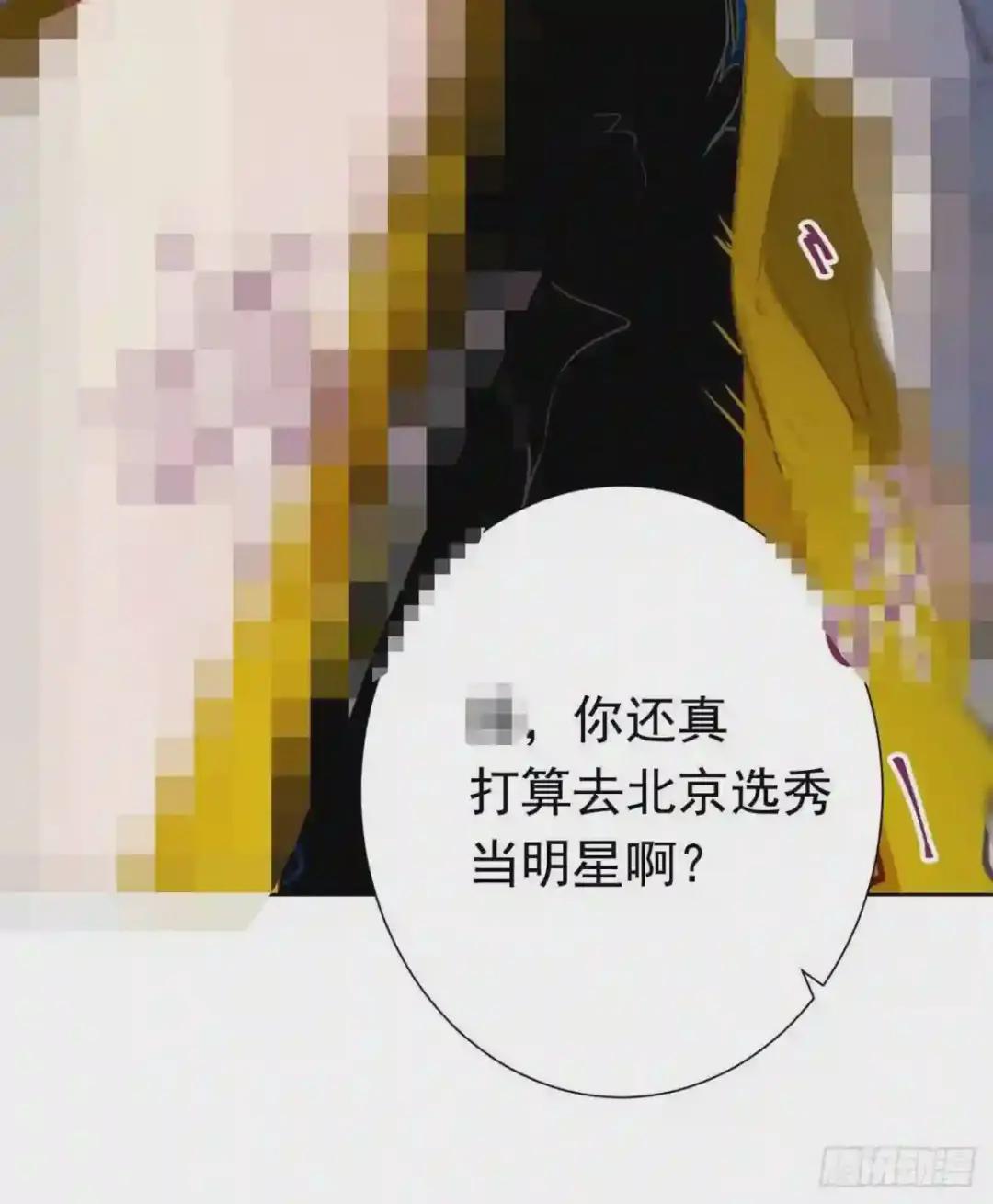 百卒戏傩28 第10页