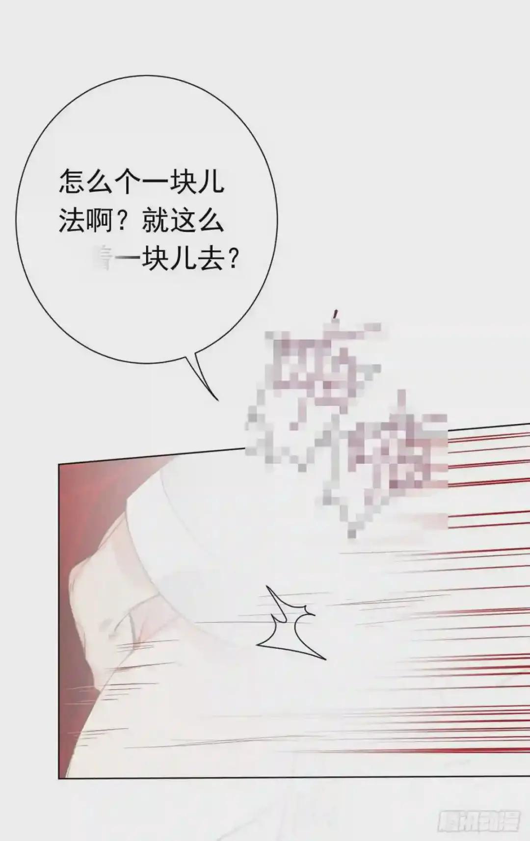 百卒戏傩28 第11页