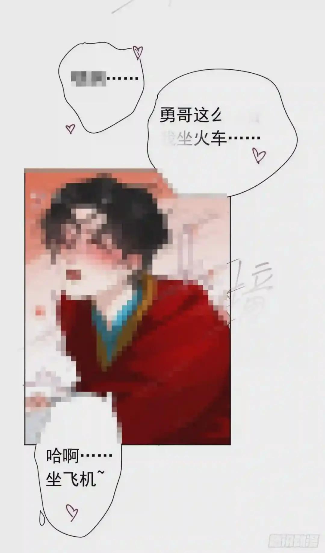 百卒戏傩28 第12页