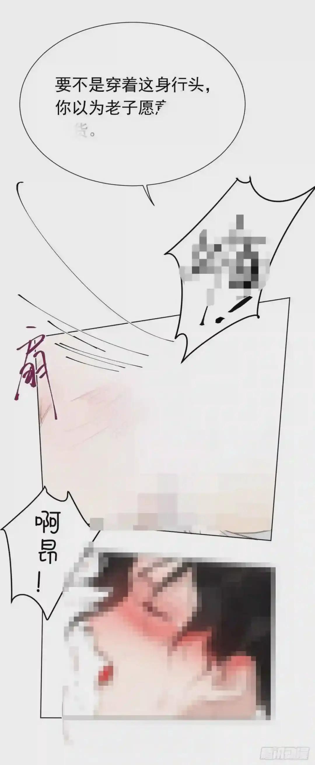 百卒戏傩28 第14页