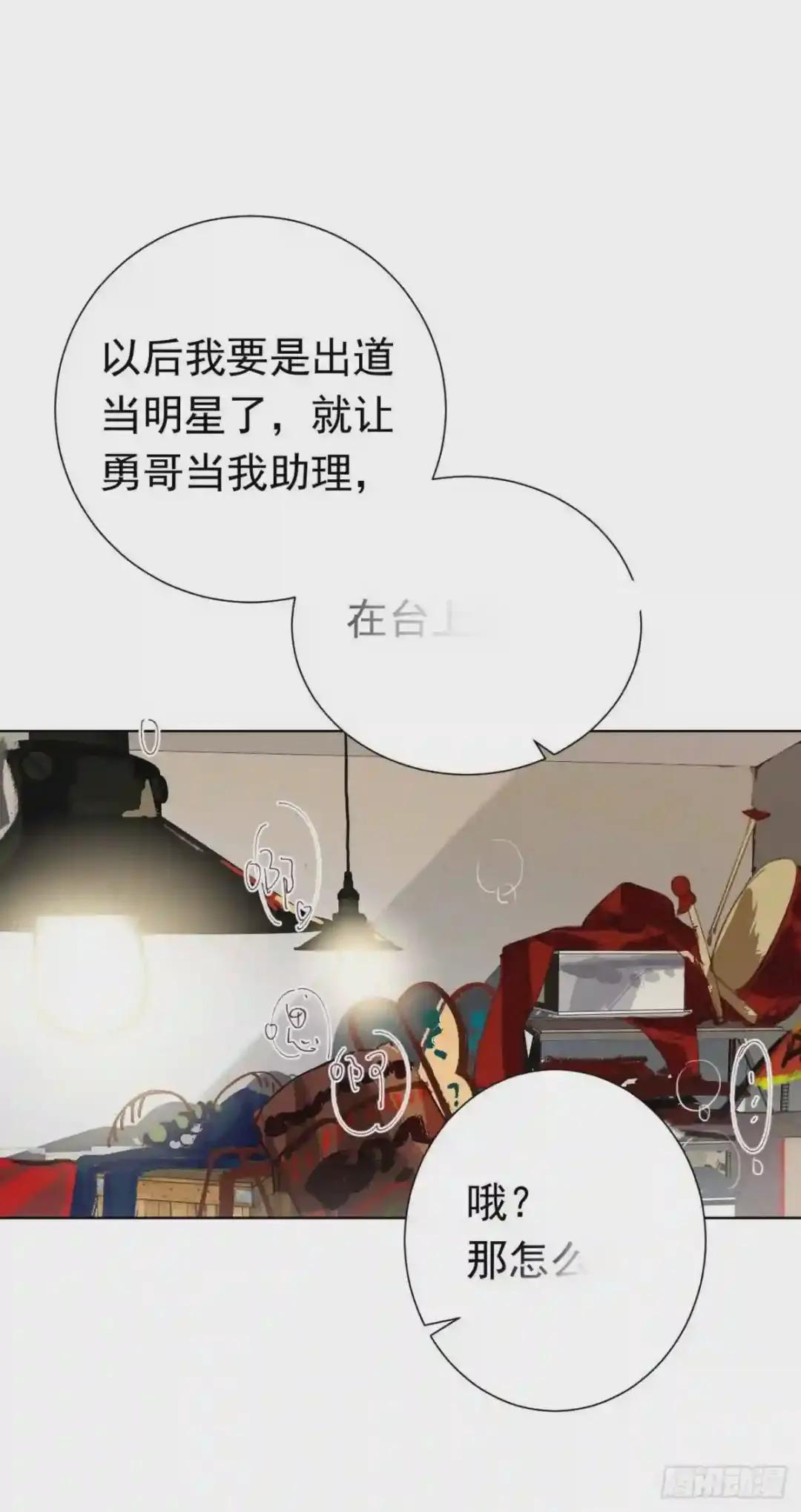 百卒戏傩28 第15页