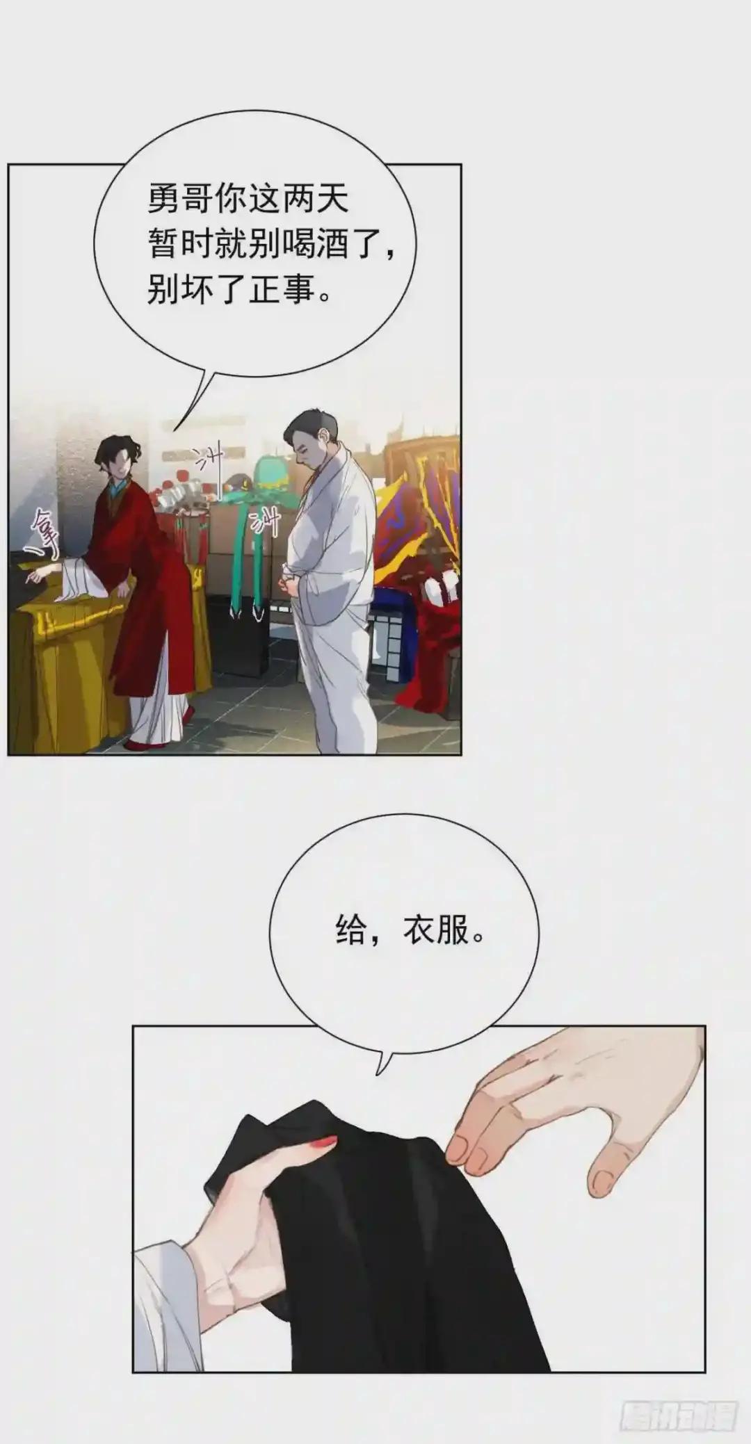 百卒戏傩28 第23页