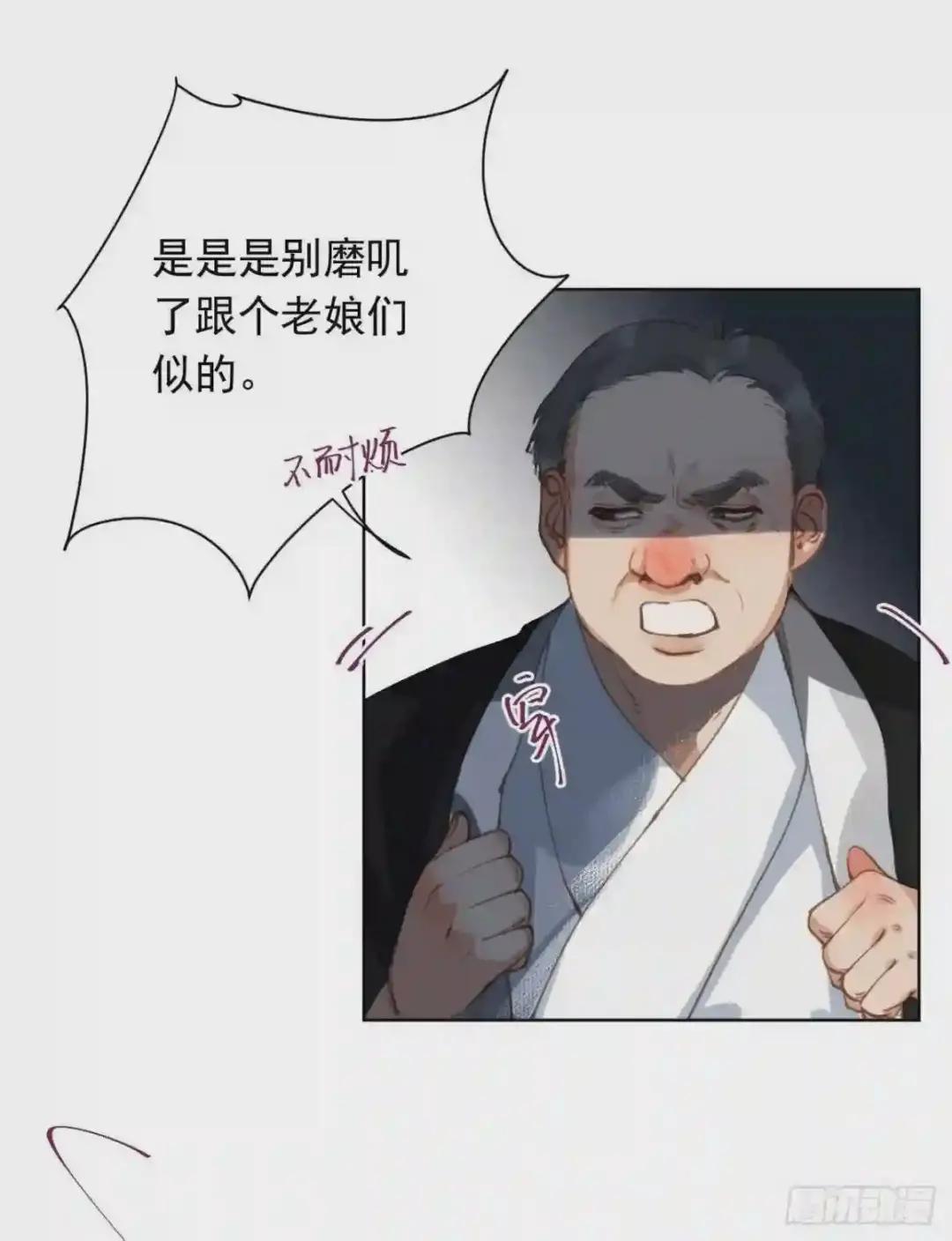 百卒戏傩28 第24页