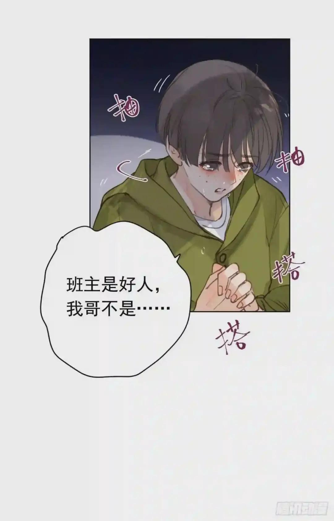 百卒戏傩28 第38页