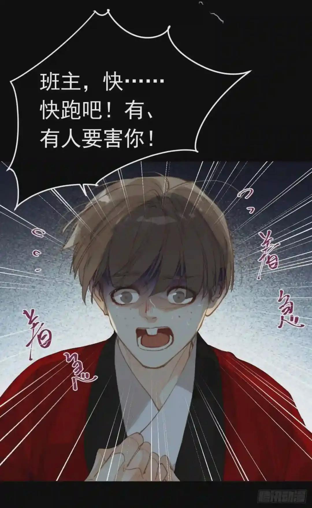 百卒戏傩28 第46页
