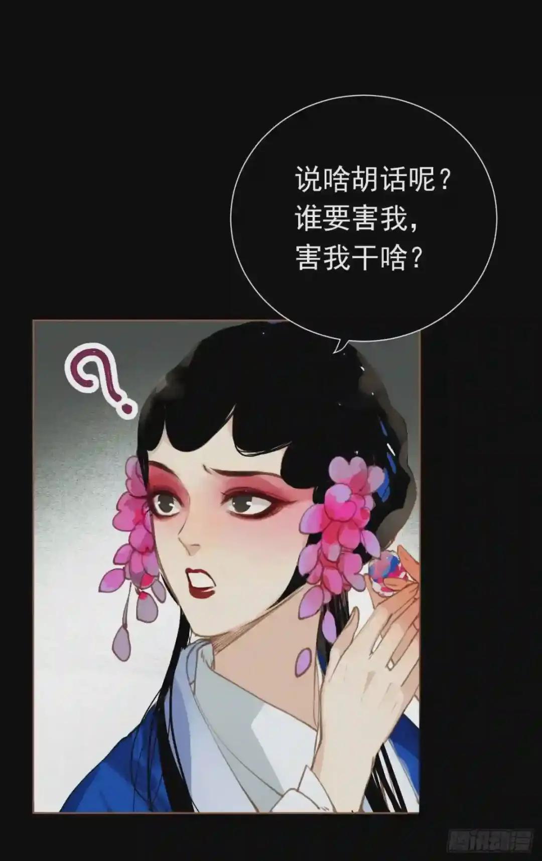 百卒戏傩28 第47页