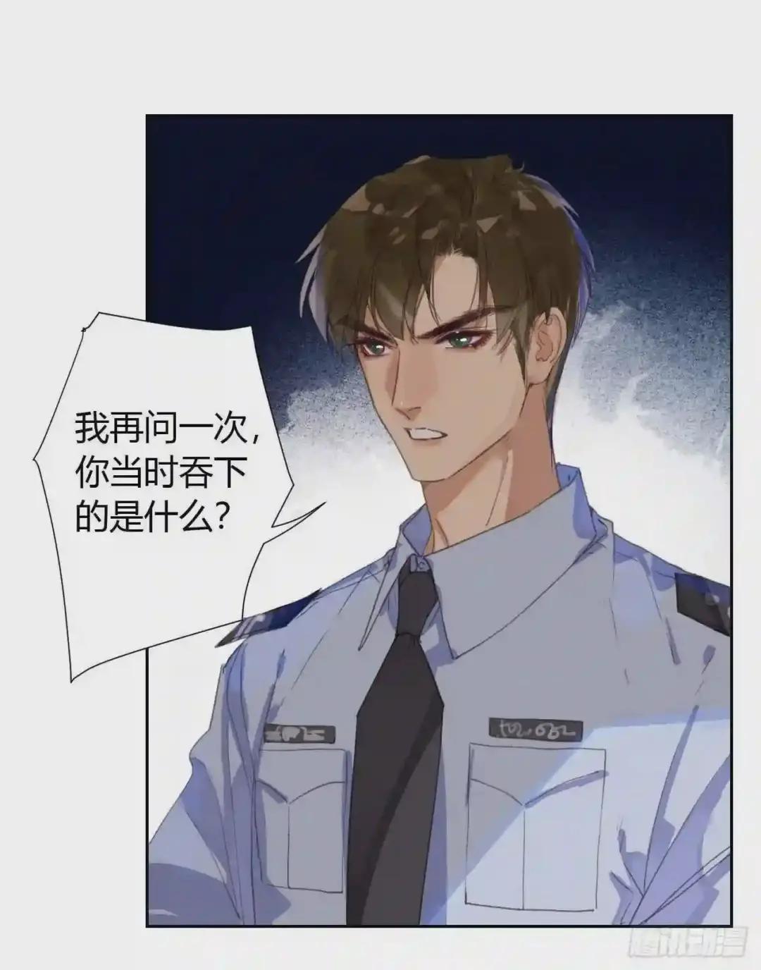 生门血衅18 第2页